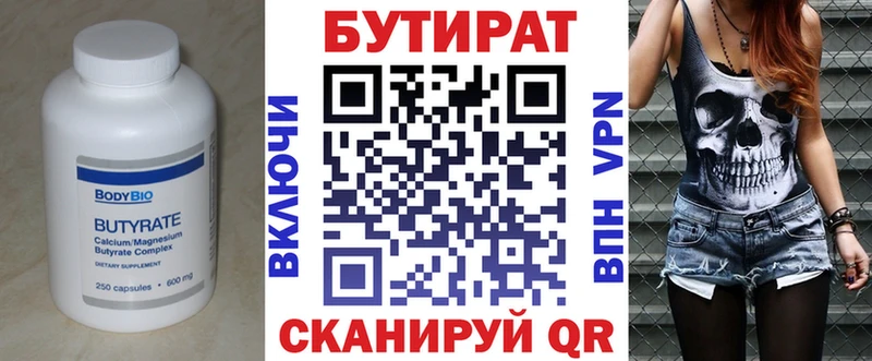 БУТИРАТ бутандиол  Купить  Суровикино 