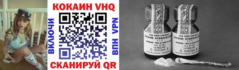 Кокаин VHQ  Купить  Суровикино 