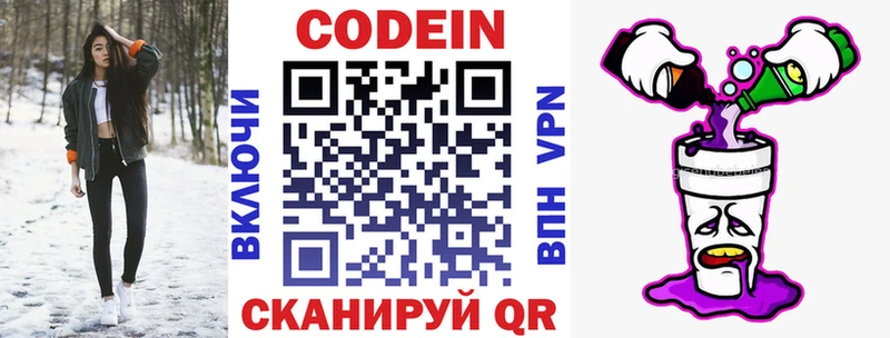Кодеиновый сироп Lean напиток Lean (лин)  Купить  Суровикино 