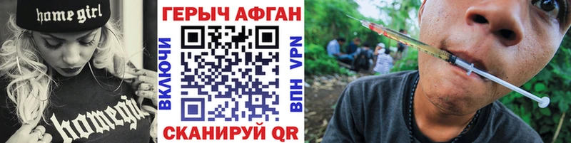 Купить где  Суровикино  Героин VHQ 