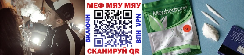 МЯУ-МЯУ mephedrone Суровикино