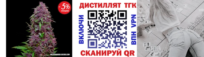 Купить где  Суровикино  Дистиллят ТГК жижа 